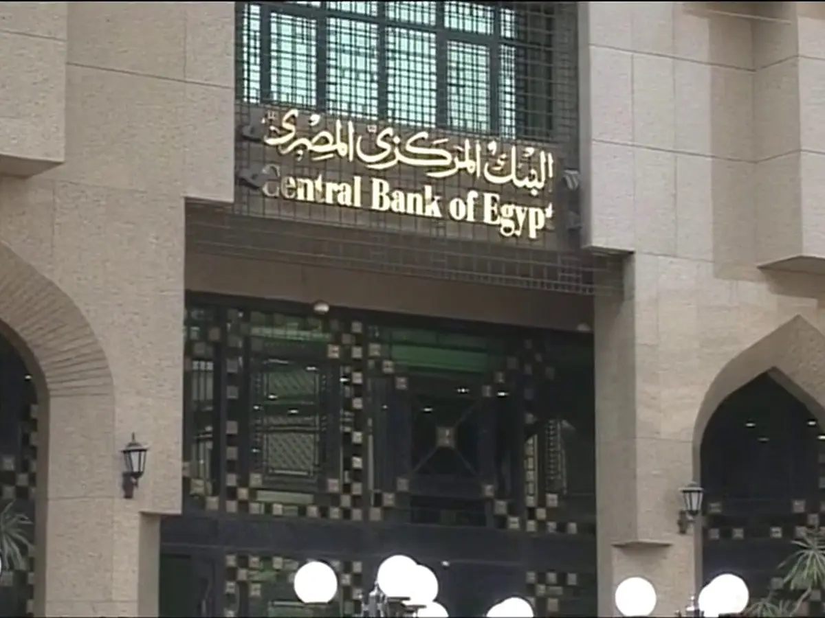 البنك المركزي يعلن تعطيل العمل في البنوك يومي الخميس 26 يونيو و3 يوليو